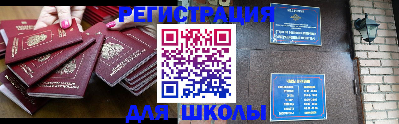 прописка регистрация в Сызрани
